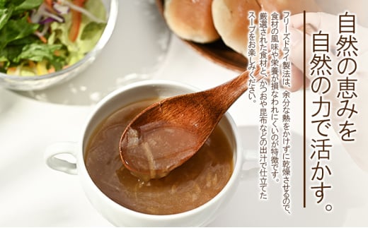 スープ 『NATURE FUTURe』 フリーズドライ 生姜スープ 10食 高知県産 生姜 しょうが ショウガ 九州産 銘柄鶏 華味鶏 風味 冷え対策 うまみ 歯ごたえ 弁当 ギフト 三田市 兵庫県 [3d28bae190005]