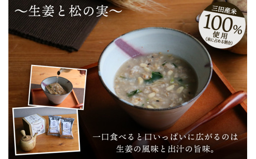 ＼ふるさと納税限定／ 三田米使用★三田で育ったお米のおじや 2種×各2食 計4食 セット [コスモス食品 兵庫県 三田市 3d28bae190027] 米 レトルト インスタント 常温 非常食 保存食 災害 防災 備蓄 ローリングストック 非常用 備蓄用 三田米 ひのひかり ヒノヒカリ