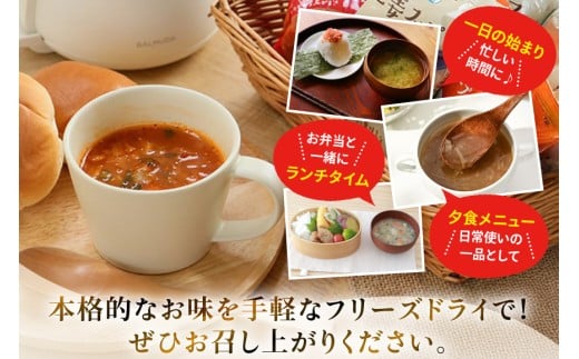 スープ フリーズドライ 生姜スープ 3食 NATURE FUTURe [コスモス食品 兵庫県 三田市 3d28bae190031] 高知県産 生姜 しょうが ショウガ 九州産 銘柄鶏 華味鶏 風味 冷え対策 うまみ 歯ごたえ 弁当 ギフト