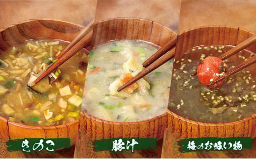 【ふるさと納税】 コスモス食品 特選 フリーズドライ すこやかセット ( おみそ汁 / お吸い物 30食 ６種類 ) 味噌汁 豚汁 赤だし お味噌汁 即席みそ汁 インスタント 常温 非常食 保存食 災害 防災 備蓄 ローリングストック 非常用 備蓄用 [3d28bae190038]