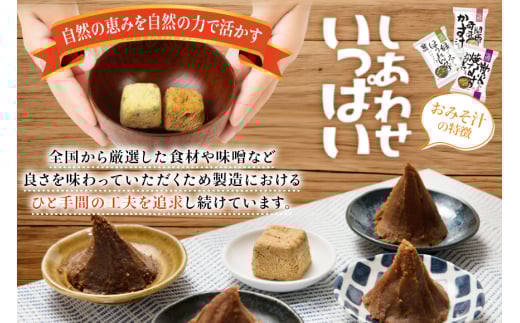 みそ汁 フリーズドライ 炭火かほる焼なすのおみそ汁 3食[コスモス食品 兵庫県 三田市 3d28bae190042] 味噌汁 おみそ汁 なす ナス 茄子 野菜 とろとろ 炭火 三つ葉 赤みそ 弁当 ギフト
