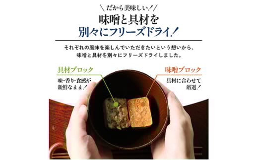 みそ汁 『しあわせいっぱい』 フリーズドライおみそ汁 緑が広がるほうれん草のおみそ汁 10食 味噌汁 国産 野菜 ほうれん草 油揚げ 味噌 ブレンド 深み  弁当 ギフト 三田市 兵庫県 [3d28bae190047]