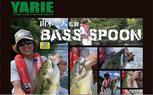 【ふるさと納税】 ヤリエ BASS用ルアーセット 3種 9個 セット 釣り 釣り具 釣具 ルアー ヤリエ バス釣り フィッシングギフト 人気 ふるさと納税 ふるさと 人気 おすすめ 送料無料 兵庫県 三田市 [3d28bae260004]