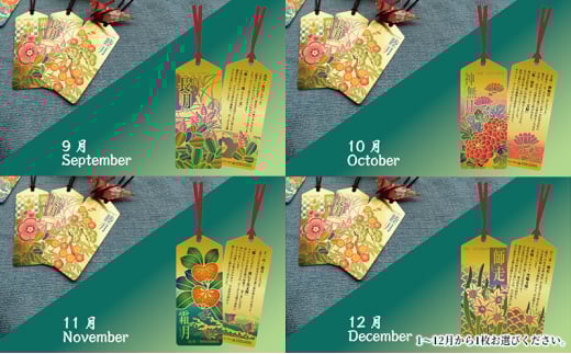 純金カード　和花文様しおり　一月（睦月） [3d28bae300064]0053