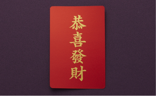 【いよいよ登場！】三田市ふるさと納税限定企画　『純金招福トランプ』　黒いジョーカー [3d28bae300076]0325