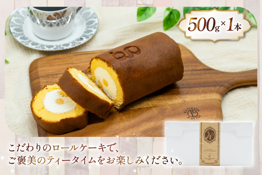 神戸三田高原卵 使用 カステイラ 生クリーム ロールケーキ 500g×1本 [川上食品 兵庫県 三田市 3d28bae530036] ケーキ ロールケーキ 菓子 洋菓子 冷凍