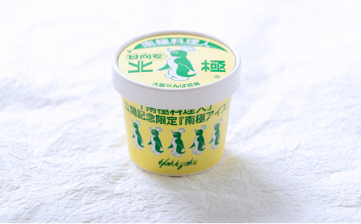 【ふるさと納税】北極アイスバラエティセット (ミルク・あずき・ココア・パイン・抹茶・オレンジ 各70ｍｌX6本 / カップアイスミルク(120ｍｌ)マンゴー(110ｍｌ)日向夏(110ｍｌ)ミックスジュース(110ｍｌ)各1個 ) [3d28bae540016]