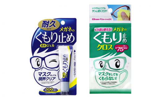 【ふるさと納税】メガネのシャンプーミンティベリーセット ( シャンプー 200ml×1個 / シャンプー詰替え 160ml×1個 / くもり止め濃密ジェル10g×1個 / くもり止めクロス(3枚入り)×2個 / 工場見学ツアー券×1枚 ) [3d28bae550001]