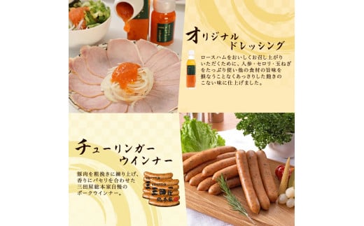 ハム 三田屋 バラエティ 詰め合わせ セット ( ロースハム / ウインナー / 焼豚 /ドレッシング ) 三田屋総本家 三田屋ハム 肉 ギフト プレゼント 歳暮 人気 おすすめ 送料無料 SN-100 [3d28bae570004]