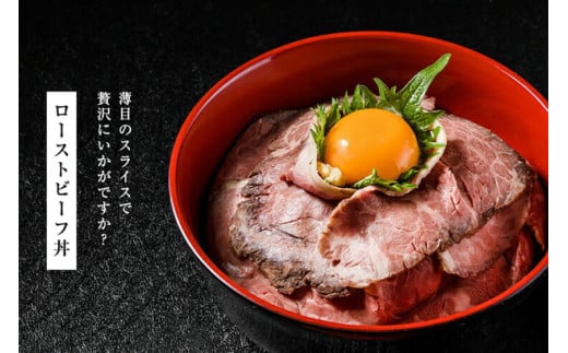 【ふるさと納税】 黒毛和牛 ローストビーフ 詰め合わせ ( 150ｇ×2 ) ビーフ ギフト 贅沢 和牛 肉 お肉 パーティー お祝い 冷凍品 中元 歳暮 ふるさと納税 ふるさと 人気 おすすめ 送料無料 RF-50 [3d28bae570016]