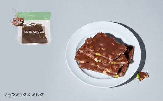 【ふるさと納税】 KOBE CHOCO ミックスチョコ 5種 セット ( プレッツェルミルク キャラメル / ブラッククッキー / ナッツミックスミルク / オレンジ ビター / アーモンド ストロベリー ) 洋菓子 おやつ スイーツ 送料無料 [3d28bae600003]