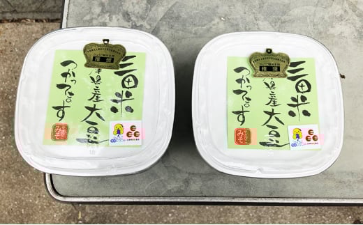【ふるさと納税】 やまびこ味噌 ( 1kg×2個 ) ギフト お祝い 贈答品 中元 歳暮 数量限定 期間限定 人気 ふるさと納税 ふるさと 人気 おすすめ 送料無料 兵庫県 三田市 [3d28bae660025]