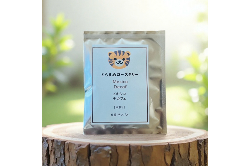 スペシャルティコーヒードリップバッグ4種×3袋 エチオピア ブラジル とらまめブレンド デカフェ [とらまめロースタリー 兵庫県 三田市 3d28bed500001] 珈琲 coffee こーひー