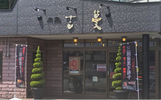 三田産黒毛和牛 三田産和牛 赤身すきやき 400g 和牛 牛肉 ブランド牛 肉 ギフト 赤身 すき焼き すきやき スキヤキ 三田 お祝い 人気 送料無料 おすすめ 但馬牛 神戸牛 中元 歳暮 兵庫県 三田市 [3d28bae130004]