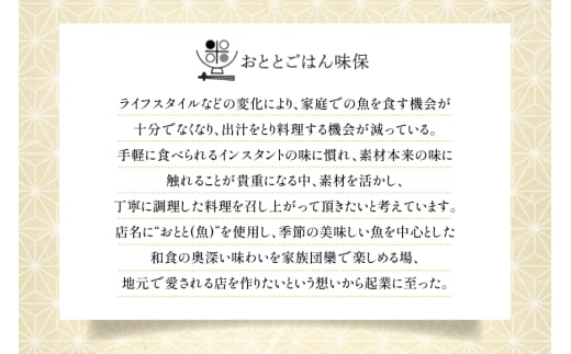 【年末発送】 オードブル 新春 さかな 幸福箱 [おととごはん味保 兵庫県 三田市 3d28bae140000] 魚介 海鮮 詰め合わせ 魚介類 お祝い膳 おせち