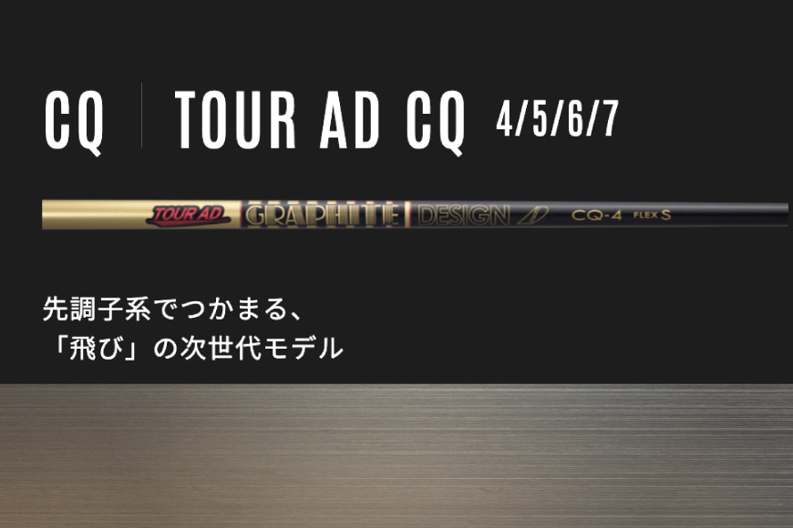 ゴルフ クラブ グラファイトデザイン ツアーAD シリーズ スリーブ付シャフト ゴルフシャフト [株式会社オーオー 兵庫県 三田市 3d28bae180004] シャフト TOUR AD オーダーメイド