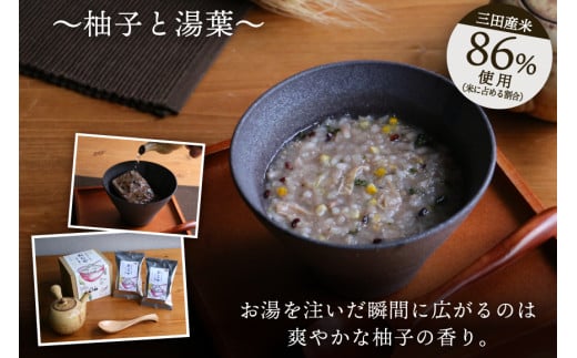 ＼ふるさと納税限定／ 三田米使用★三田で育ったお米のおじや 2種×各2食 計4食 セット [コスモス食品 兵庫県 三田市 3d28bae190027] 米 レトルト インスタント 常温 非常食 保存食 災害 防災 備蓄 ローリングストック 非常用 備蓄用 三田米 ひのひかり ヒノヒカリ