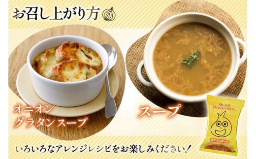 AWATAMA オニオンスープ 3食 [コスモス食品 兵庫県 三田市 3d28bae190033] フリーズドライ スープ たまねぎ 玉葱 玉ねぎスープ 即席スープ 個包装 朝食 お弁当 間食 夜食 保存食 常温 簡易包装
