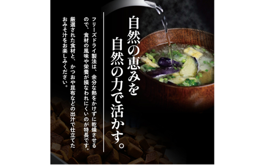 みそ汁 『しあわせいっぱい』 フリーズドライおみそ汁 伊勢湾で育ったあおさの薫るおみそ汁 10食 味噌汁 あおさ 磯 伊勢湾 海藻 海 弁当 ギフト 三田市 兵庫県 [3d28bae190055]