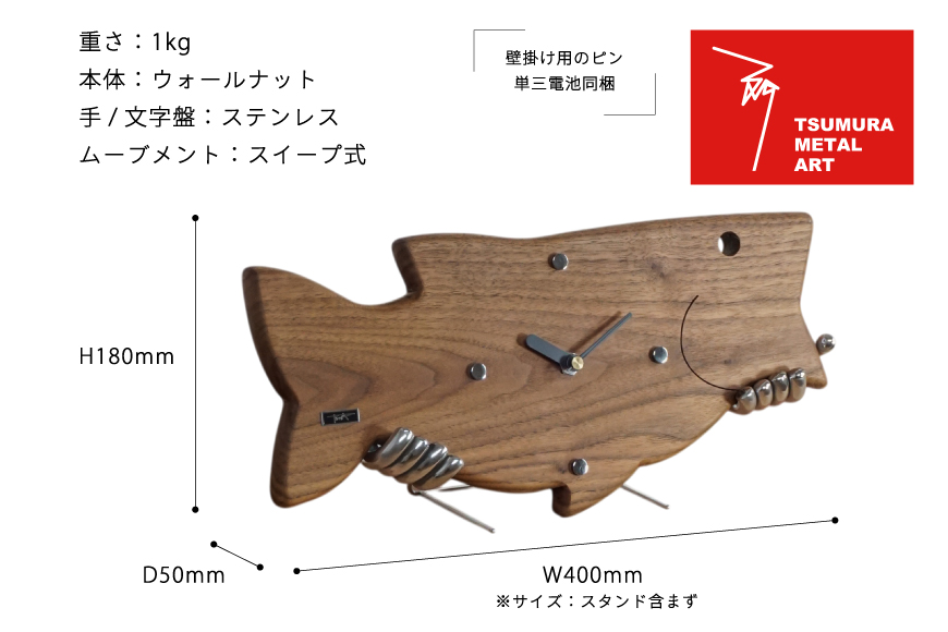 時計 バスフィッシング クロック [TSUMURA METAL ART 兵庫県 三田市 3d28bae230001] 壁掛け 時計スタンド アナログ 掛け時計 木製 かけ時計