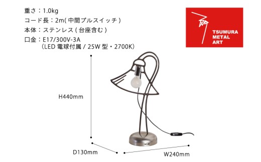 ランプノランプ テーブルランプ [TSUMURA METAL ART 兵庫県 三田市 3d28bae230006] ランプ インテリア