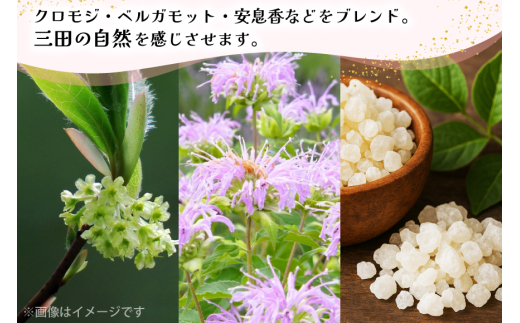 三田の香り スプレー 50ml×2本 [Ruby Rosa 兵庫県 三田市 3d28bae360001] アロマ 精油 アロマオイル