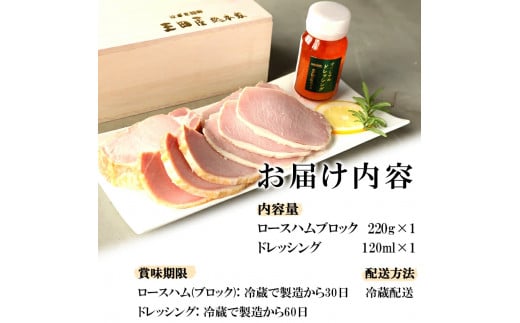 三田屋総本家 ロースハム ドレッシング 詰め合わせ 三田屋 はむ ブロック ハム ギフト セット 厚切り 美味しい 肉 グルメ 惣菜 お取り寄せギフト 歳暮 ふるさと 人気 おすすめ 送料無料 HB-35DS [3d28bae570000]