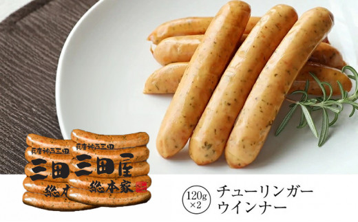 【感謝 特別価格】 三田屋総本家 ハム 詰め合わせ 5点 セット ( ロースハム / モモハム / ミートローフ / ウインナー 6本×2 ) 三田屋総本家 歳暮 はむ ウィンナー ソーセージ 肉 お肉 ギフト お祝い KS-80 [3d28bae570007]