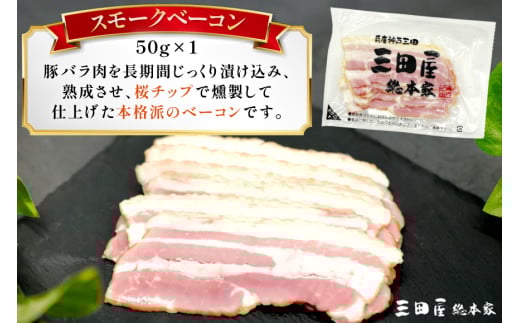 ハム 三田屋 ロースハム 詰め合わせ 5点 セット ( ロースハム ×2 / ベーコン / ウインナー / ドレッシング ) 三田屋総本家 歳暮 三田ハム はむ ウィンナー ソーセージ 肉 お肉 惣菜 調味料 ギフト お祝い KS-35 [3d28bae570018]