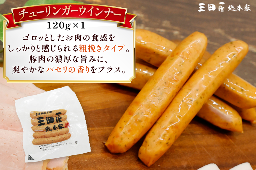 三田屋総本家 ハム ウインナー 詰合せ HS-50 [三田屋総本家 兵庫県 三田市 3d28bae570022] 三田屋 総本家 ハム はむ 贈答 ギフト