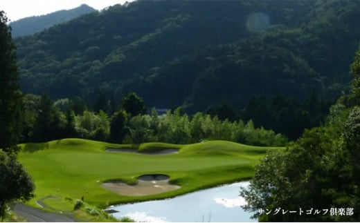 【ふるさと納税】ゴルフプレー券 三田市内ゴルフ場 ゴルフ利用券 セルフプレー(昼食付) 全日1組 土日祝 ギフト お祝い 贈答品 中元 歳暮 数量限定 期間限定 人気 ふるさと納税 ふるさと 人気 おすすめ 送料無料 兵庫県 三田市 [3d28bae670000]