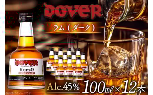 ホームケーキ ラム (ダーク) 100ml×12本 セット [ドーバー酒造 兵庫県 三田市 3d28bae160008] DOVER ドーバー ギフト プレゼント お菓子作り 洋酒 スイーツ デザート作り 料理作り 酒 お酒 ダークラム ラムダーク リキュール