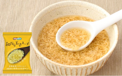 スープ 『NATURE FUTURe』 フリーズドライ 和だし玉子スープ 10食 和風 出汁 北海道産 利尻昆布 和だし 玉子 たまご かきたま  弁当 ギフト 三田市 兵庫県 [3d28bae190006]