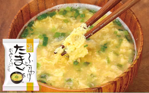 みそ汁 『しあわせいっぱい』 フリーズドライおみそ汁 ふんわりたまごのおみそ汁 10食 味噌汁 国産卵 たまご ふんわり ホタテ 魚介 弁当 ギフト 三田市 兵庫県 [3d28bae190049]