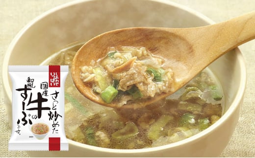 スープ 『しあわせいっぱい』 フリーズドライ さっと炒めた国産牛の和風すーぷ 10食 国産 牛肉 白ねぎ 国産牛 和風スープ かつお ご飯 うどん 出汁  弁当 ギフト 三田市 兵庫県 [3d28bae190052]
