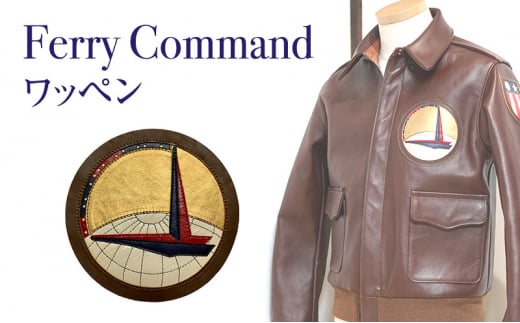 【ふるさと納税】 Ferry Command(フェリーコマンド) アメリカ軍 ワッペン ファッション ミリタリー 人気 ふるさと納税 ふるさと 人気 おすすめ 送料無料 兵庫県 三田市 [3d28bae210003]