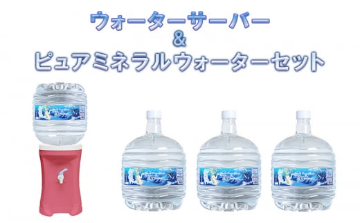 【ふるさと納税】 おためしスリムアクア 【エコールP】水 ミネラルウォーター ウォーターサーバー アウトドア 人気 ふるさと納税 ふるさと 人気 おすすめ 送料無料 兵庫県 三田市 [3d28bae330002]