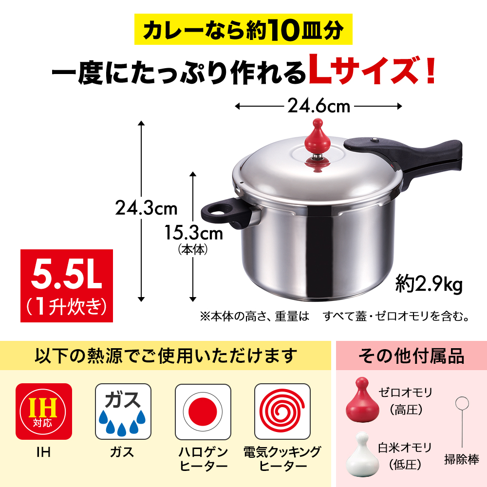 フライパン 26cm 圧力鍋 L・5.5L セット [ ゼロ活力なべ オール
