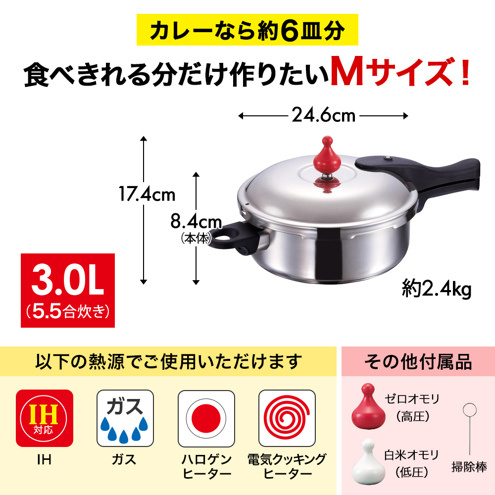 フライパン 22cm・26cm 圧力鍋 M・3.0L [ ゼロ活力なべ オールパ