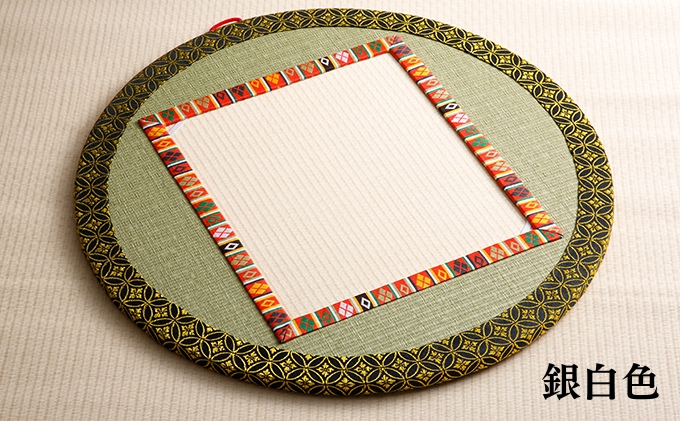 ひょうごの匠がつくる畳インテリア 丸形畳 福祉用品  灰桜