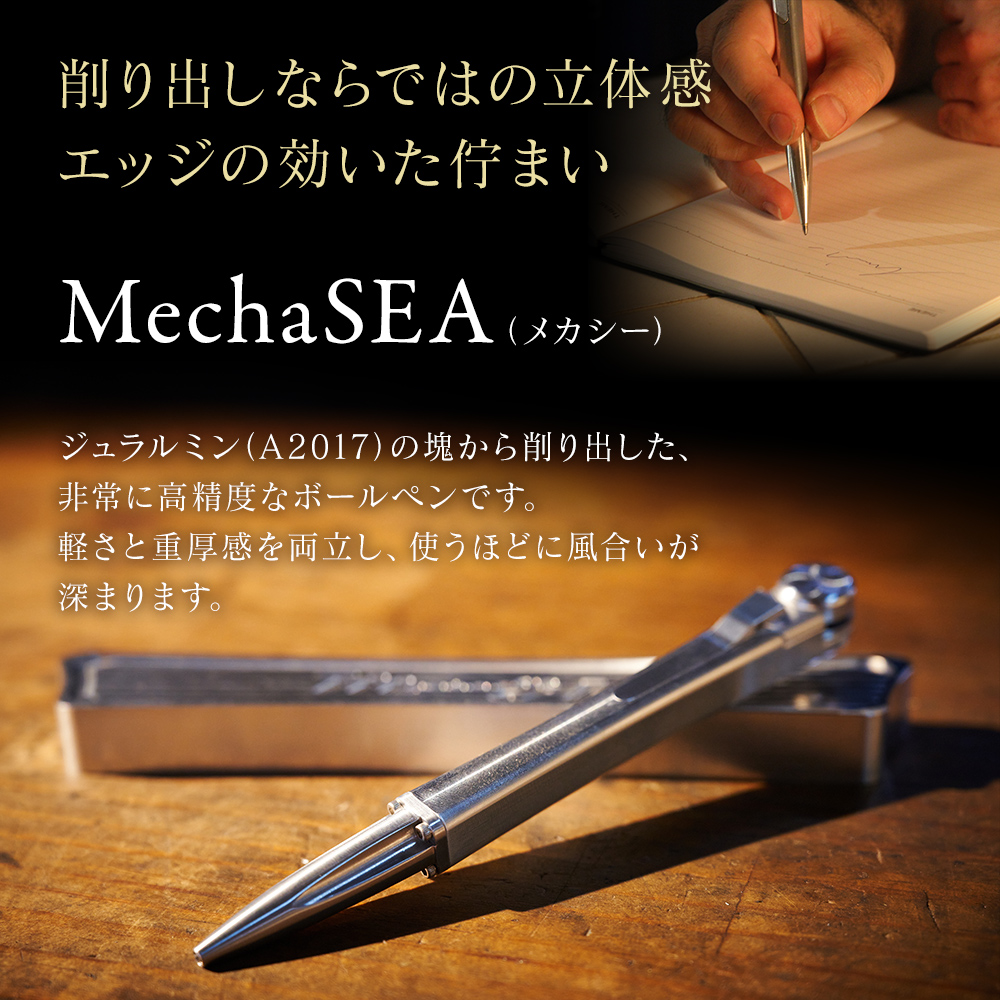 ペン ジュラルミン 削り出し ボールペン ケース付き 日本製