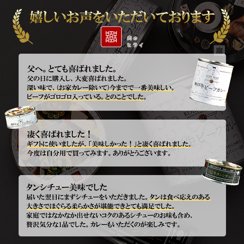 神戸牛カレー ビーフシチュー タンカレー 計4缶 缶詰 神戸