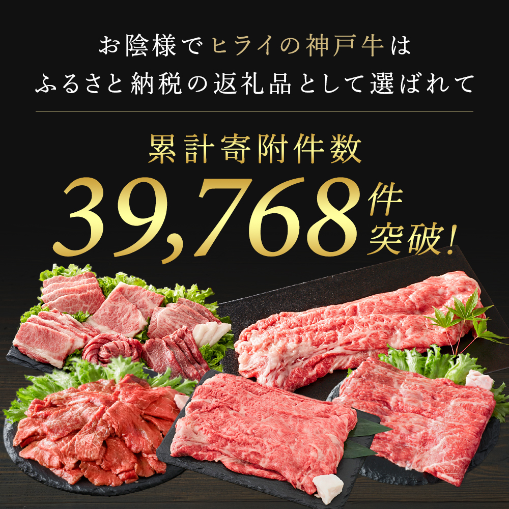 神戸牛 肩ロース すき焼き用 500g A4ランク A5ランク 牛肉 牛 お肉 肉 ブランド牛 和牛 神戸ビーフ 但馬牛 ロース すき焼き肉 国産 冷凍
