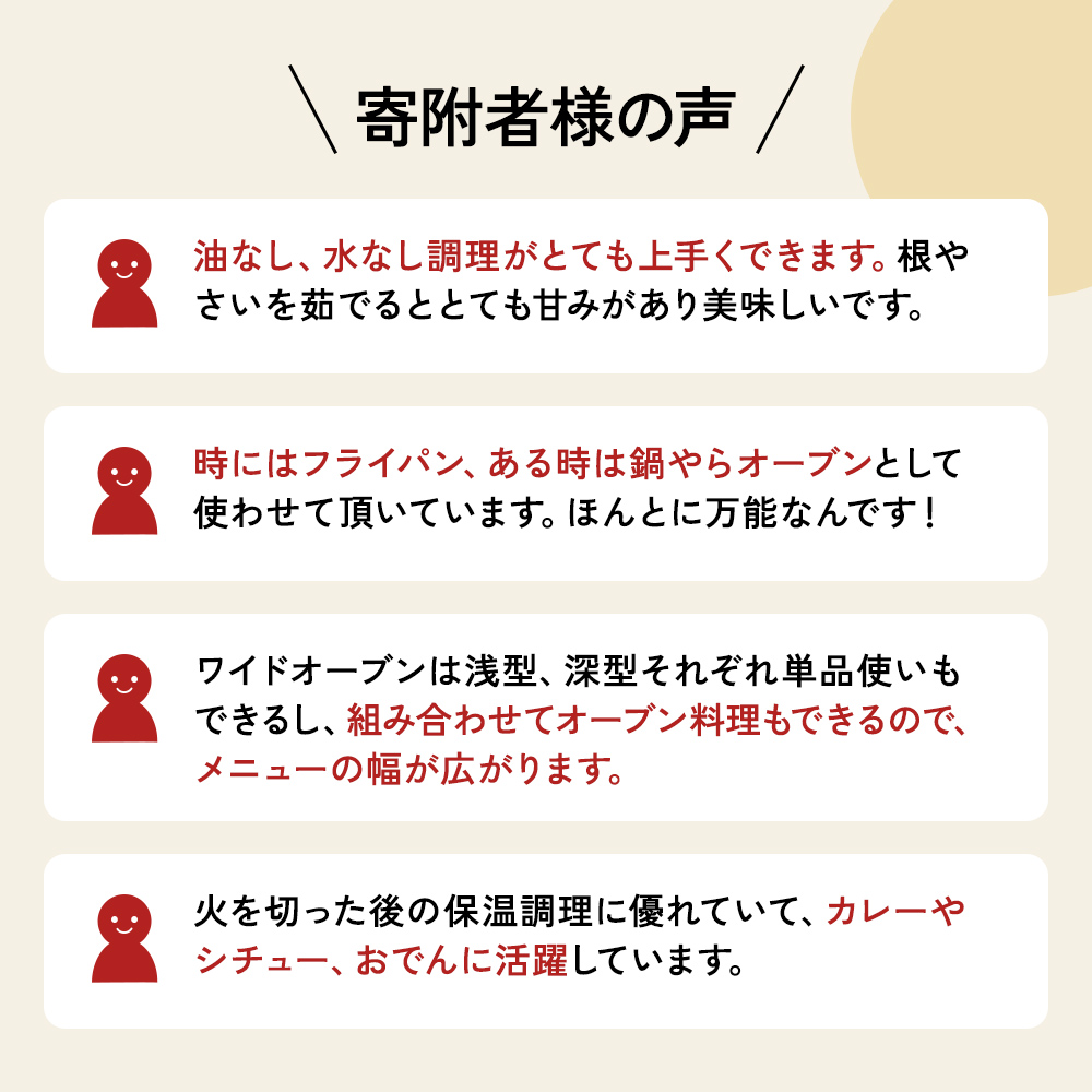 期間限定寄附額 [ ワイドオーブン S・L セット ] ガラス蓋付き 無水鍋 フライパン 鍋 両手鍋 日本製 ガス・IH対応 調理器具 キッチン 日用品 アサヒ軽金属