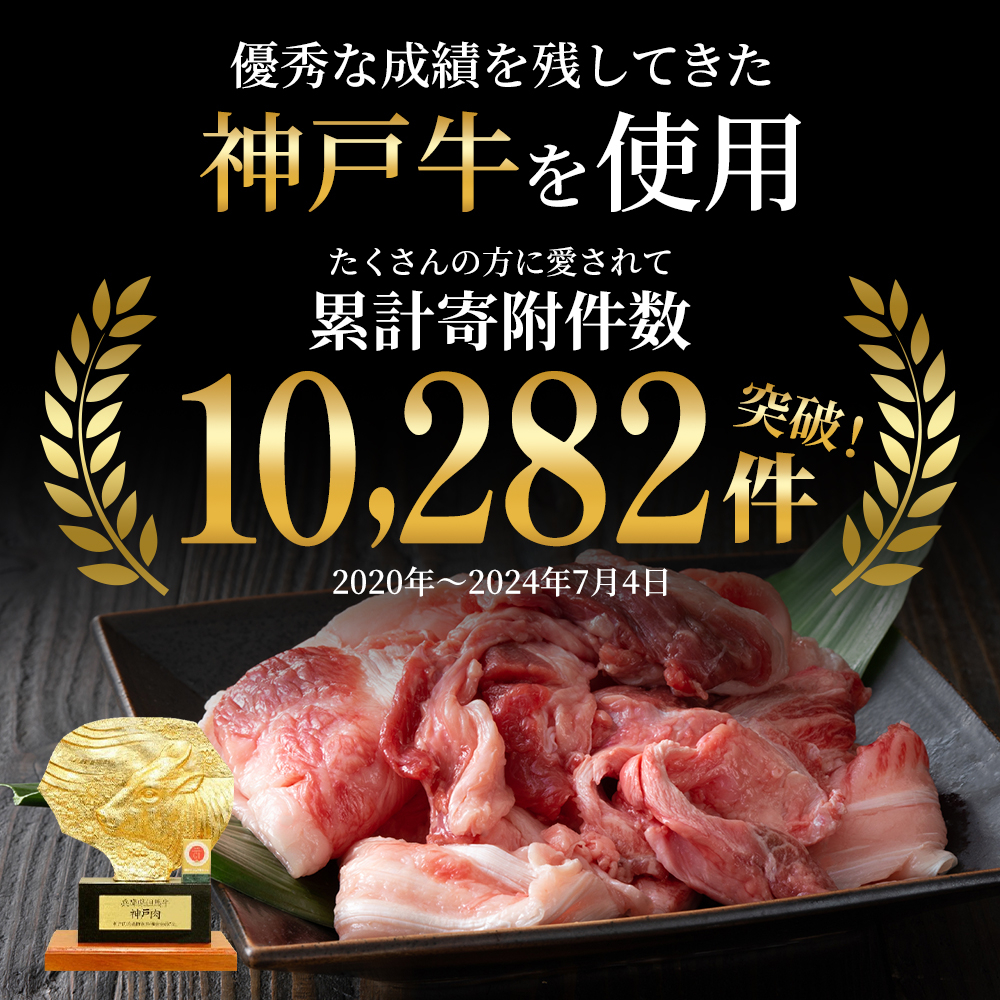 【最短4日以内発送】 神戸牛 すじ肉 3P セット 600g (200g×3P) 詰め合わせ A4ランク A5ランク 牛肉 牛 お肉 肉 ブランド牛 和牛 神戸ビーフ 但馬牛 牛すじ 国産 冷凍 小分け