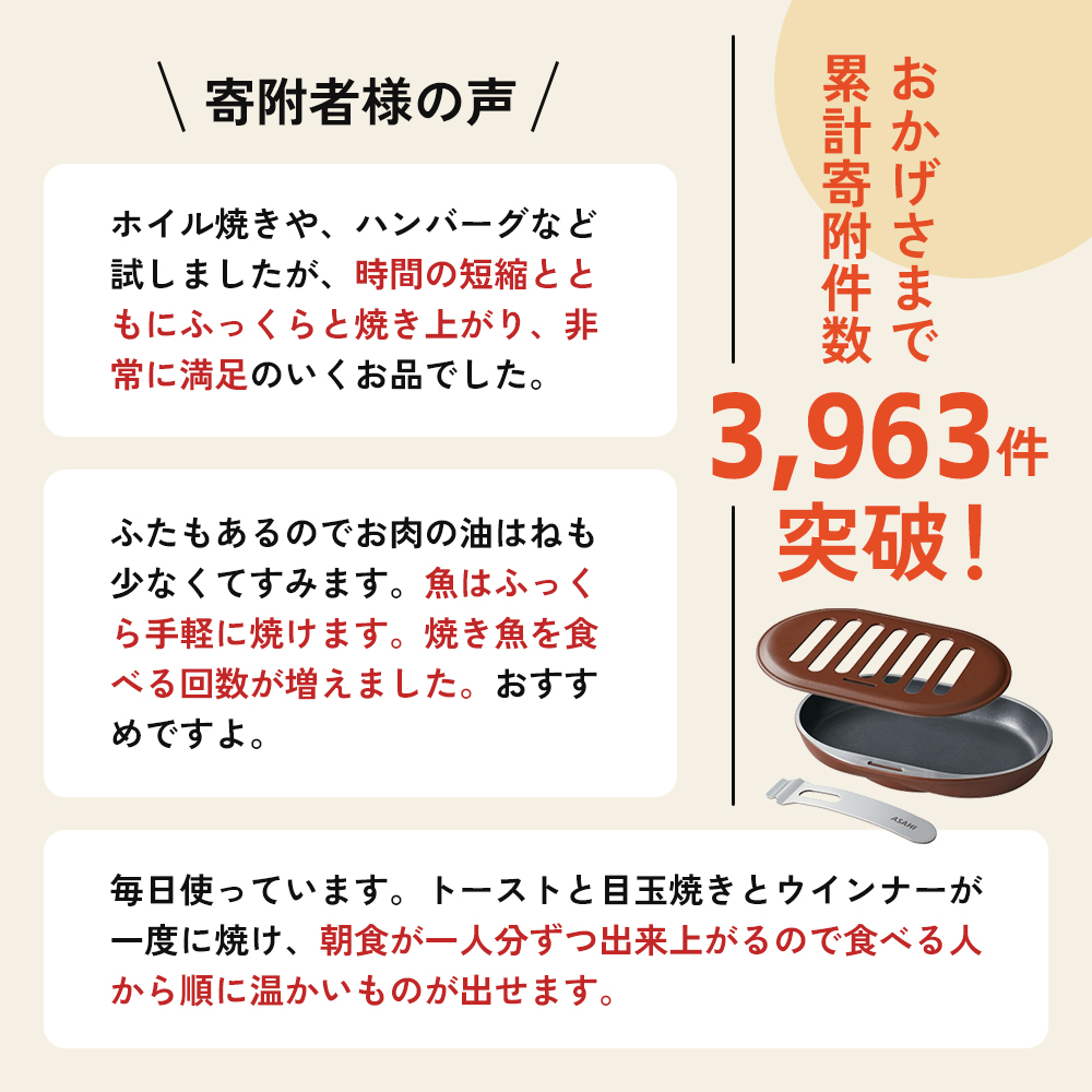 期間限定寄附額 [ スペースパンワイド 2個セット ] レシピ付き ノンフライ調理器 フライパン 魚焼きグリル グリルパン ガス・IH対応 調理器具 キッチン 日用品 アサヒ軽金属