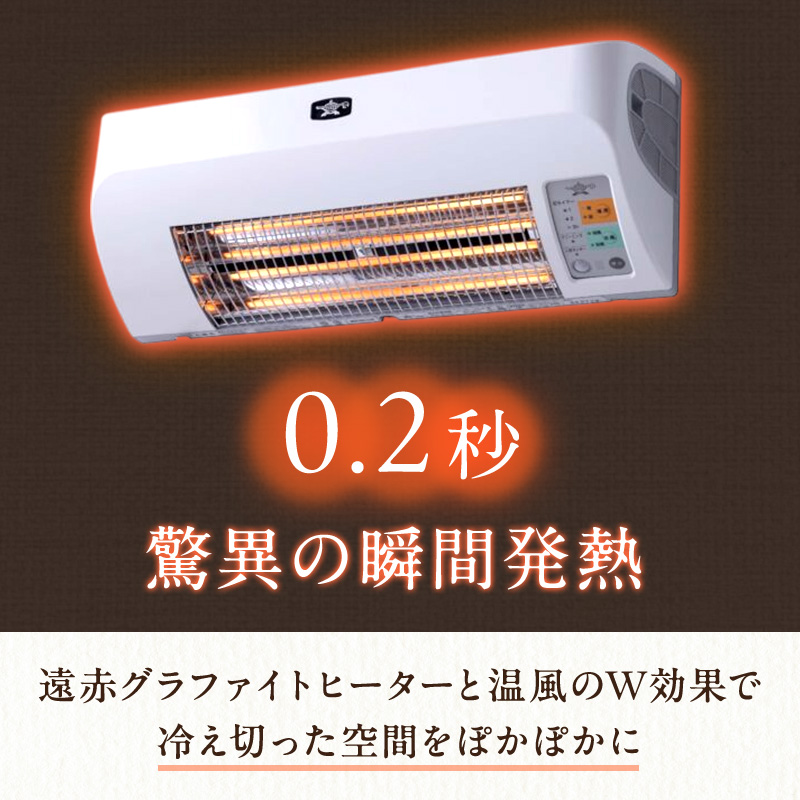 アラジン 脱衣所暖房機 ホワイト ADH-G980(W) Aladdin 電気ストーブ ストーブ ヒーター 1灯 電化製品 家電 暖房 ルームエアコン クーラー 冷暖房 室内機 冬物家電 夏物家電 脱衣所 洗面所