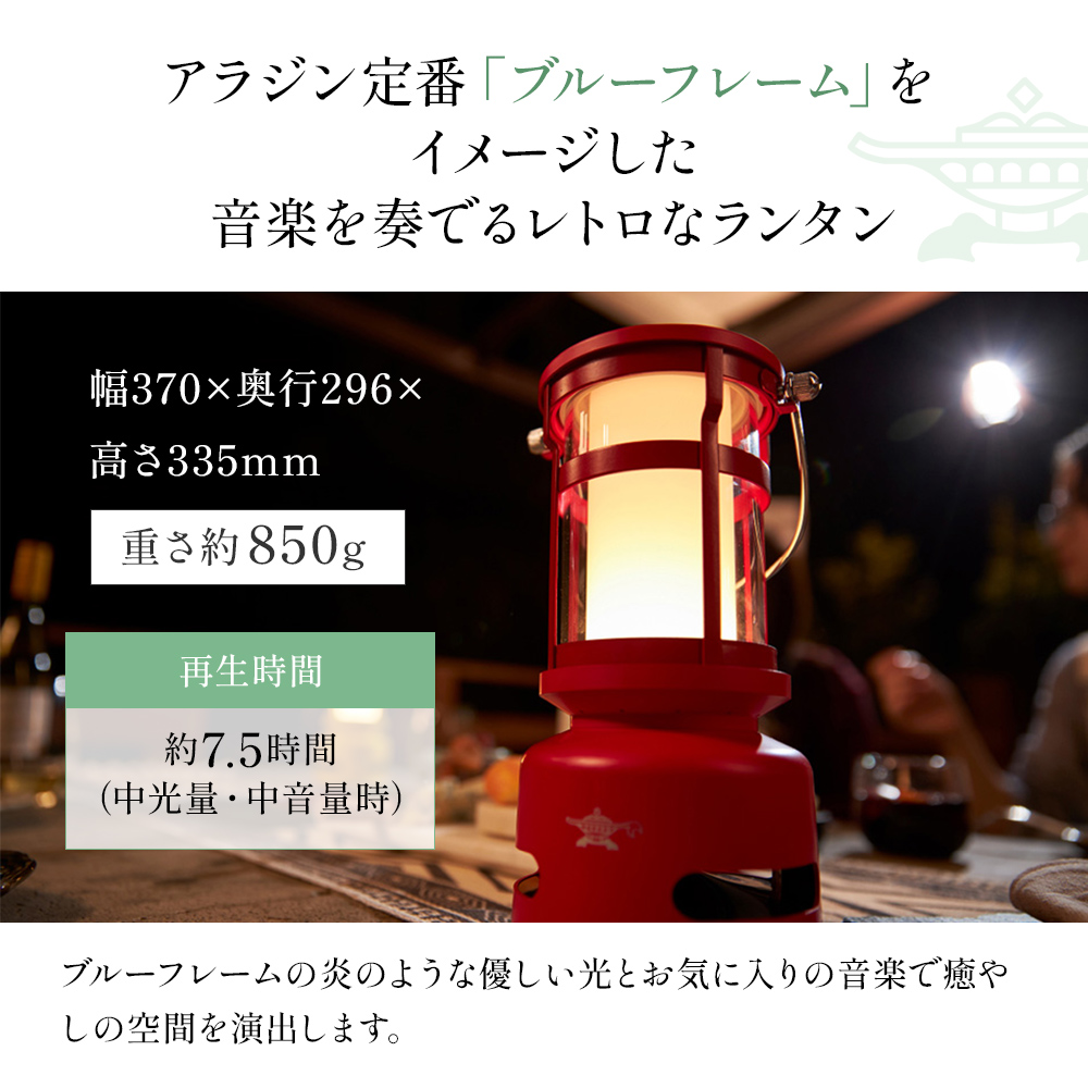 【イエロー】アラジン プチランタンスピーカー SAL-SP01A(Y) Aladdin ランタン スピーカー 充電式 インテリア おしゃれ かわいい レトロ レトロ家電 家電 電化製品 日用品