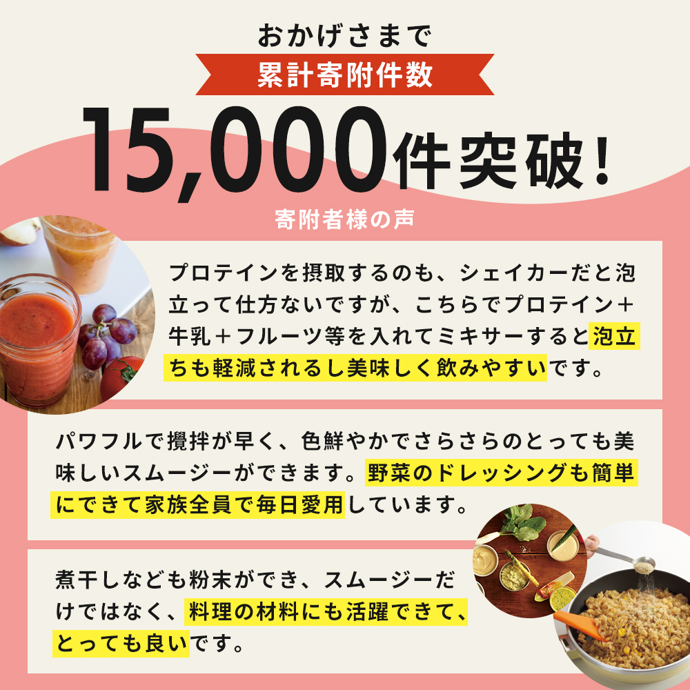 期間限定寄附額 [ ドクタースムージー 400ml ] レシピ付き 真空スムージー ミキサー 電動ミル 調理器具 キッチン家電 調理家電 日用品 アサヒ軽金属