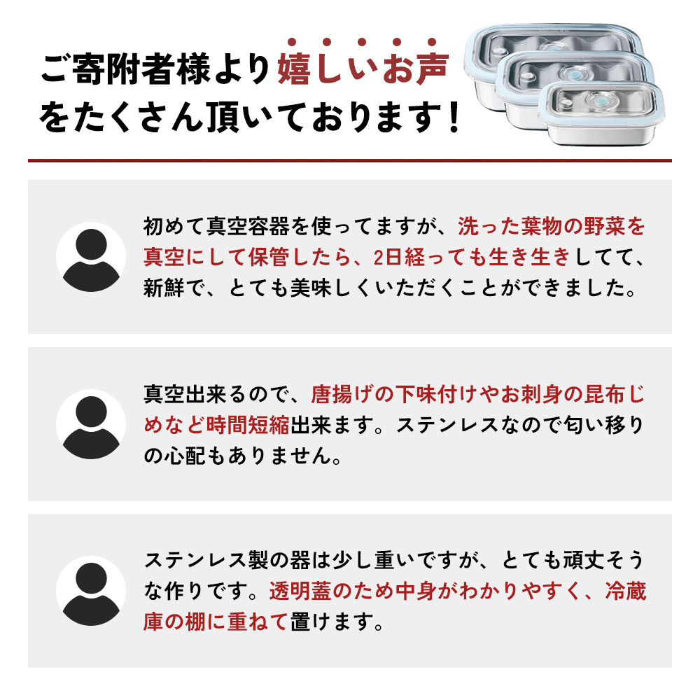 [ 真空フレッシュボックス M・2個セット ] 真空ポンプ付き 